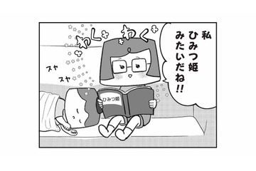 「私も捨て子なのかな？」本の中の主人公・ひみつ姫と自身の境遇を重ねた娘は…【離婚まで100日のプリン３ #28】 画像