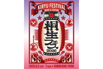 『桐生フェス』6月6日～7日に初開催が決定。「GREENROOM CO.」が制作担当の野外音楽フェス 画像