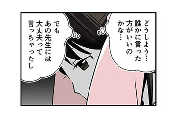 「上級生男子が怖い」誰に相談したらいいのかわからない。楽しかった放送当番が憂鬱に…【10歳で性被害にあいました #９】 画像