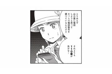 山小屋に電話？それとも110番？山で父親とはぐれた迷子…どうすれば？【山と食欲と私 #37】 画像
