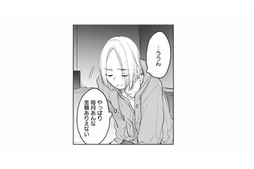 毎月多額の送金なんてありえない…。必死にやりくりして暮らしていたのに、なぜ？【消えた母は見知らぬ遺体になってここにいる #23】 画像