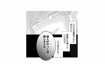 仕事の初歩的なミスは嫌がらせ？スマホを向けていた元カノの策略か【夫は嘘をついている #55】 画像