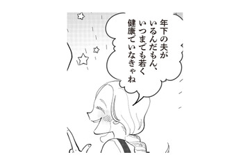 「何不自由ない生活」を送る主婦。幸せなはずなのに…心が満たされない理由は？【妻で母ですが、女性風俗にハマりました 咲子の場合 #１】 画像