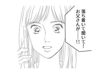 実家の両親との温泉旅行！のはずが、急遽取りやめに。自宅に戻ったら見慣れない靴？【サレタ側の復讐～同盟を結んだ妻たち～ #５】 画像