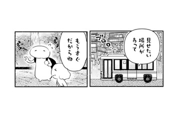 母に見せたい場所があったので、夕食ついでに行こうとしたら突然の雨!! どうするのが正解!?【小鳥をつれて旅にでる #10】 画像