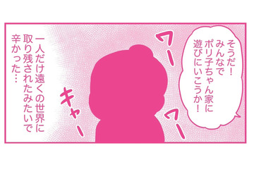 義姉の出産で義実家のテンションは最高潮。周りのノリにいていけず困っていたら救世主現る！【今日も拒まれてます３ #３】 画像
