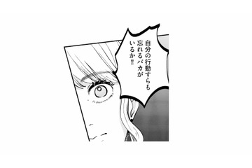 身に覚えのないミスで怒鳴られる…絶対におかしいのに、何も言えない【夫は嘘をついている #57】 画像