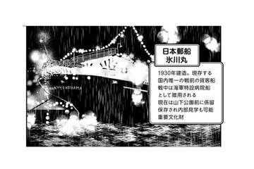 母に見せたかった氷川丸。いつか船に乗ろうねと約束して中華街へ。早く母を休ませてあげたい…【小鳥をつれて旅にでる #11】 画像