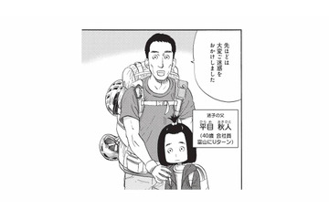 帰りの駅で迷子の親子と再会。お礼に地元料理をご馳走してくれることに【山と食欲と私 #41】 画像