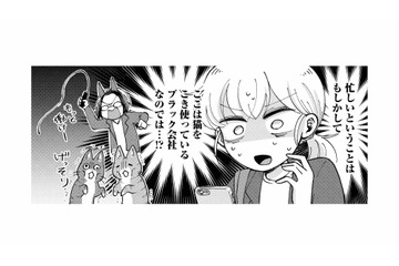 電話が繋がらない家事代行サービス…もしかして猫がこき使われているブラック会社!?【家政婦よんだら猫がきた #14】 画像