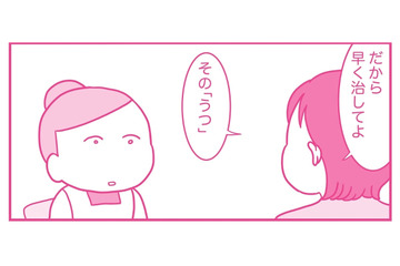 夫がしてくれないのは私のせい？ 全て「うつ」のせいにされて、なぜか私が悪者に…【今日も拒まれてます３ #５】 画像