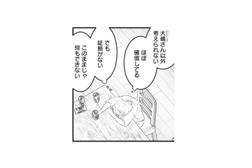 元カノの嫌がらせは確信しているのに…証拠がなく動けない妻【夫は嘘をついている #59】 画像