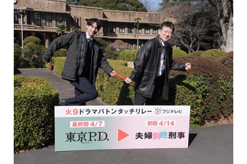 佐藤二朗、福士蒼汰から“火9”主演バトンタッチ「東京P.D. 警視庁広報２係」最終回にカメオ出演も 画像