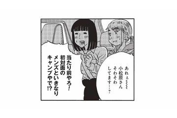 初対面のメンズといきなりキャンプ!? レンタカーで日光白根山へ【山と食欲と私 #43】 画像