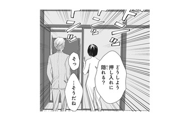 押し入れに隠れていても見つかったらタダじゃ済まない!! 夫が考えた脱出方法って!?【夫は、したいだけ #40】 画像