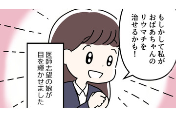 諦めるしかなかったしんどさが…科学の進歩によって「治せる」ようになっていく！ 画像