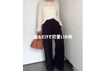 シンプルなのにほどよく華やかな【ユニクロ】メッシュニット。透け感で遊ぶ洗練モノトーンスタイル【40代の毎日コーデ】 画像