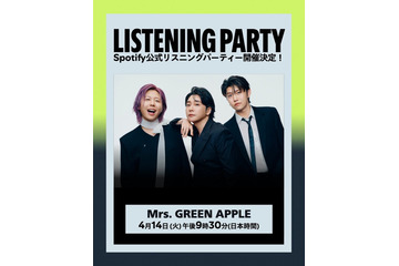 Mrs. GREEN APPLE「風と町」リリース決定 Spotify公式リスニングパーティーも開催 画像