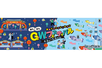 【GW2026】東京ソラマチ、4/6から台湾祭や体験企画など 画像