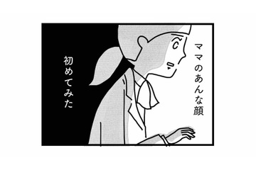 ネットカフェで「女の顔」をするママを目撃！ 娘が探りを入れると… 【心の不倫は罪ですか？ #14】 画像