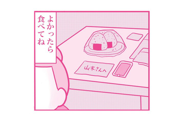 「こんな私と今まで一緒にいてくれて、本当にありがとう」夫に感謝の手紙を残し、妻が向かった先は…【今日も拒まれてます３ #９】 画像