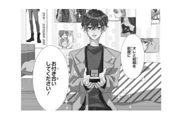 「結婚を前提に付き合ってください」ファンになって10年…推しが突然、私の家にやって来た！【推しが我が家にやってきた！ #１】 画像