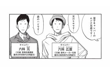 双子キャンパーとご対面！料理上手な彼らが作るキャンプ飯とは？【山と食欲と私 #47】 画像