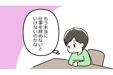 肩、腕、指…痛みがたて続けに発症！仕事への不安もあって、絶望的な気持ちに襲われてしまう 画像