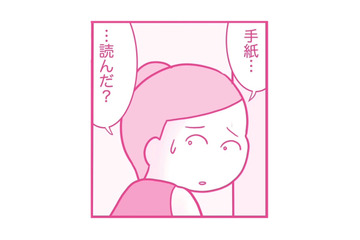 「みんなごめんなさい…」死を覚悟して夫に書いた手紙。その時一緒に入れたお金の行方は？【今日も拒まれてます３ #11】 画像