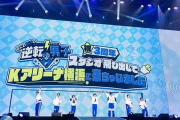 なにわ男子、冠番組イベント“MVP論争”で嫉妬＆喜び爆発「奥歯ないと思うで」仲良し全開の舞台裏【「なにわ男子の逆転男子」囲み取材全文】 画像
