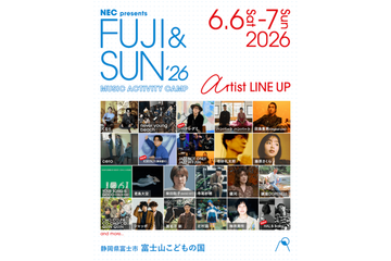『FUJI & SUN’26』ハナレグミ、KIRINJI追加発表｜6月6日〜7日開催のキャンプフェス 画像