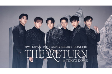 2PM日本デビュー15周年記念ライブ、TELASAで独占配信決定【“THE RETURN”in TOKYO DOME】 画像