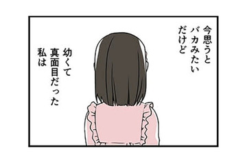 「自分の身を守るすべを知らない」子どもを性犯罪から守るために大人が出来ることは…【10歳で性被害にあいました #15】 画像