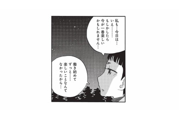 「今が一番楽しいかも」星空の下、仲間と飲んで笑う夜に思うこと【山と食欲と私 #49】 画像