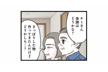 妊娠中のつらい時期、義両親に支えられた妻。その献身的なサポートの“本当の理由”とは？【結婚したらゴミでした #４】 画像