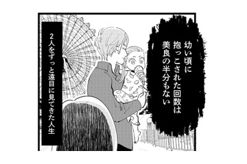 妹ばかりをかわいがる父を遠目で見てきた姉。彼女が惹かれる男性の特徴は？【妻で母ですが、女性風俗にハマりました 咲子の場合 #７】 画像