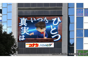 「名探偵コナン」3D映像が渋谷・梅田で放映決定 劇場版最新作の世界観を表現 画像