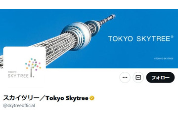 東京スカイツリーが謝罪 アニメ「ブルーロック」特別ライティングでシステム不具合「正常な演出を行うことができませんでした」 画像