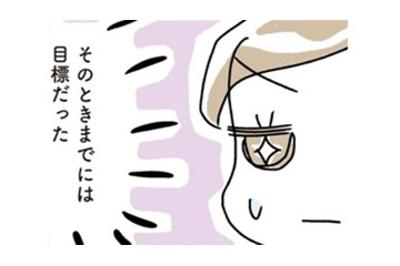 目標達成を目指して、忙しい自分をいたわりながらダイエットを継続！地道な努力の結果は？【続・アラフィフ母さんが7kg痩せた！奇跡の仕組みダイエット #４】 画像