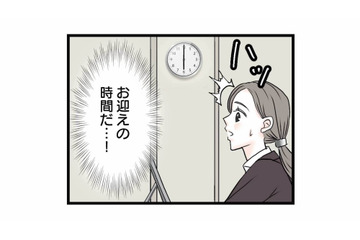 仕事帰りに保育園へ迎えに行った妻。しかし、子どもはすでに帰宅していて…【結婚したらゴミでした #５】 画像