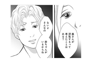 奥さんが浮気するなんて考えていない夫。しかし似た者同士が結婚すると言われて…!?【夫は、したいだけ #44】 画像