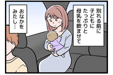 生まれてまもない赤ちゃんから引き離された私。「お前は邪魔」と言われ、それでも我慢してしまった理由とは【モラハラ実話マンガ】#162 画像