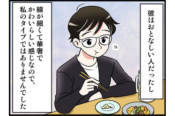 初対面で全然タイプじゃない彼から「うちに泊まりますか？」と聞かれたら…終電を逃して転がり込むというありがちな展開に【オトナ婚#255】 画像
