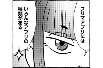 フリマアプリで商品が売れる方法を伝授！初心者でも簡単に売れるコツは？【フリマアプリで遺品整理はじめました！ #２】 画像