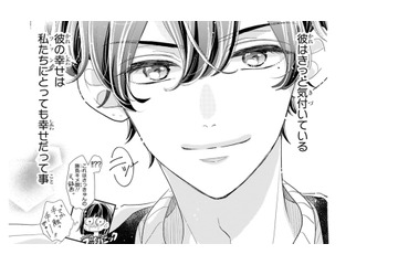 「ファンの人たちを、もっと大切にするよ」私は大勢の中の一人でしかない…でも、それでいい【推しが我が家にやってきた！ #４】 画像