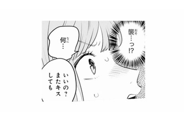 「キスする」「襲う」と言ってくる幼馴染男子。なんで私がこんな目に…【ごほうびは夜にちょうだい #６】 画像