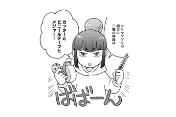 メルカリで送料を安く抑えるには大きさが重要！ フリマアプリの包装の極意とは？【フリマアプリで遺品整理はじめました！ #３】 画像