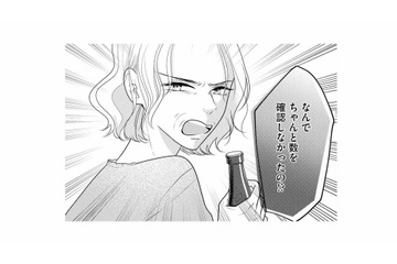 義母から命じられた理不尽なお使い…仕方なく、車の鍵がないか夫に尋ねると？【最低な人生を変えるために復讐します #３】 画像