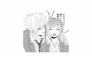 どうして幼馴染の彼が私の教室に!? わざわざ会いに来た理由とは？【ごほうびは夜にちょうだい #７】 画像