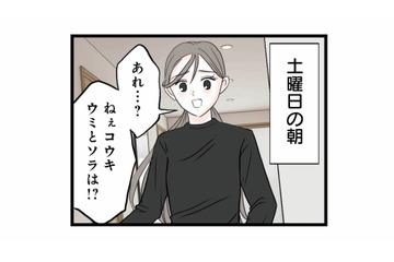 せっかくの休日なのに子どもと過ごせない…。義両親のサポートに感謝すべき？【結婚したらゴミでした #７】 画像